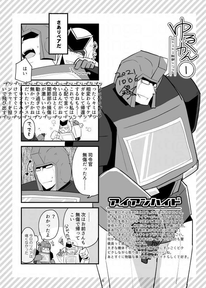 【再刷】かんぶにちょくせつきく【注意事項有】