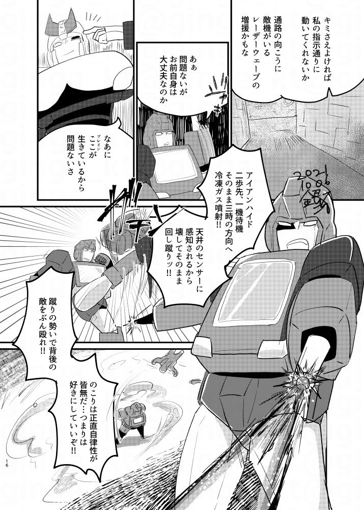 【再刷】かんぶにちょくせつきく【注意事項有】