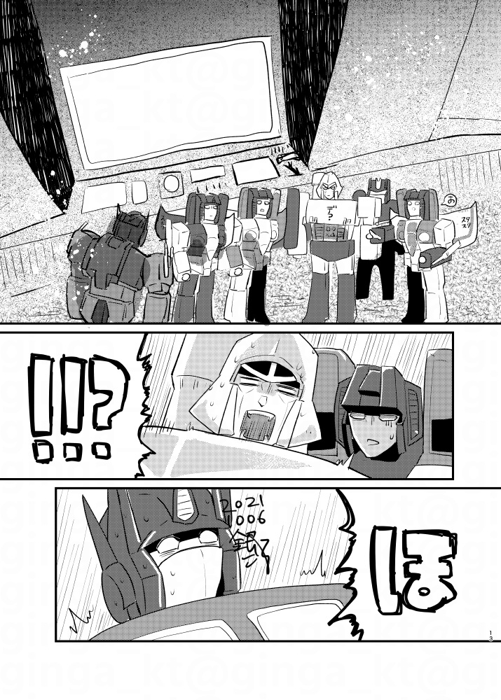 【再刷】かんぶにちょくせつきく【注意事項有】