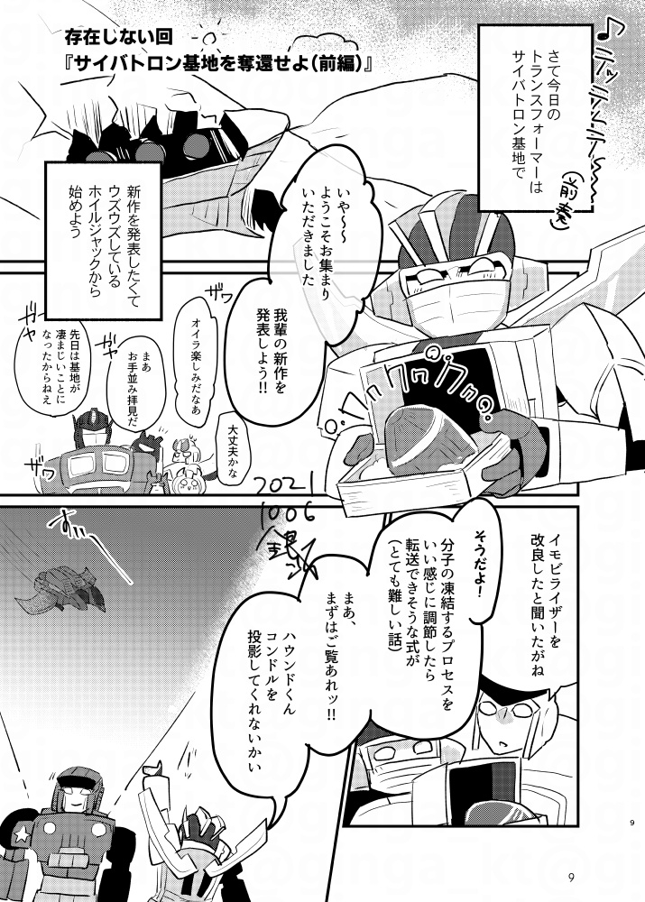 【再刷】かんぶにちょくせつきく【注意事項有】