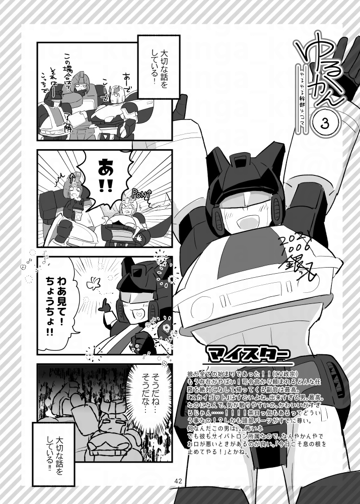 【再刷】かんぶにちょくせつきく【注意事項有】