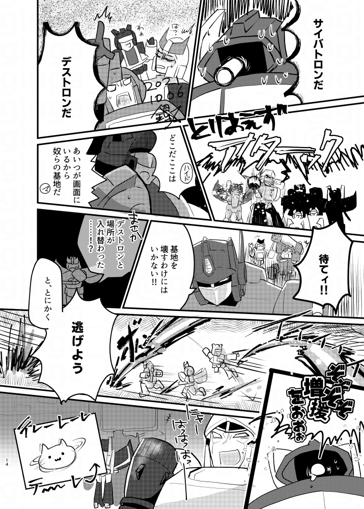 【再刷】かんぶにちょくせつきく【注意事項有】