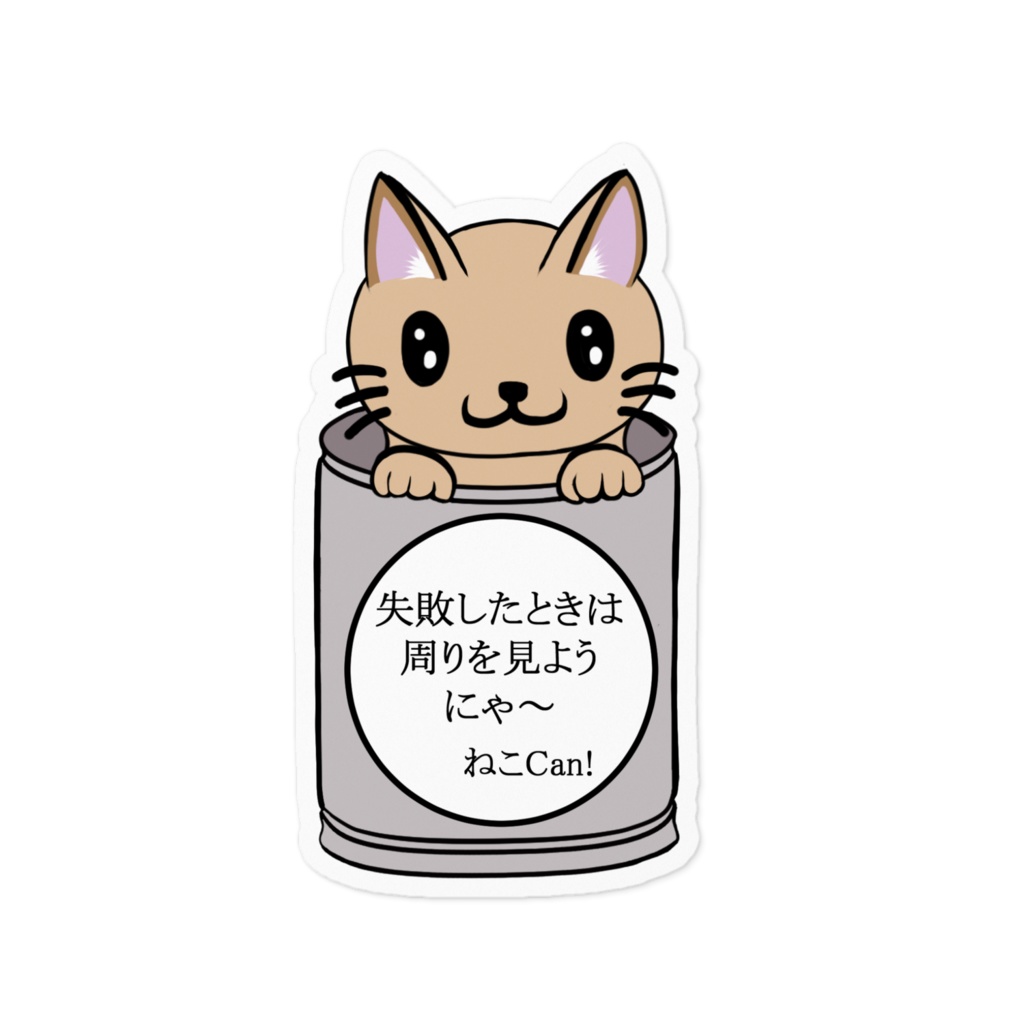 ケモCan! 猫 動物タイプ ステッカー