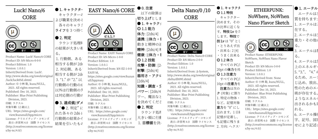 kN-Microシリーズ1 (TRPG)