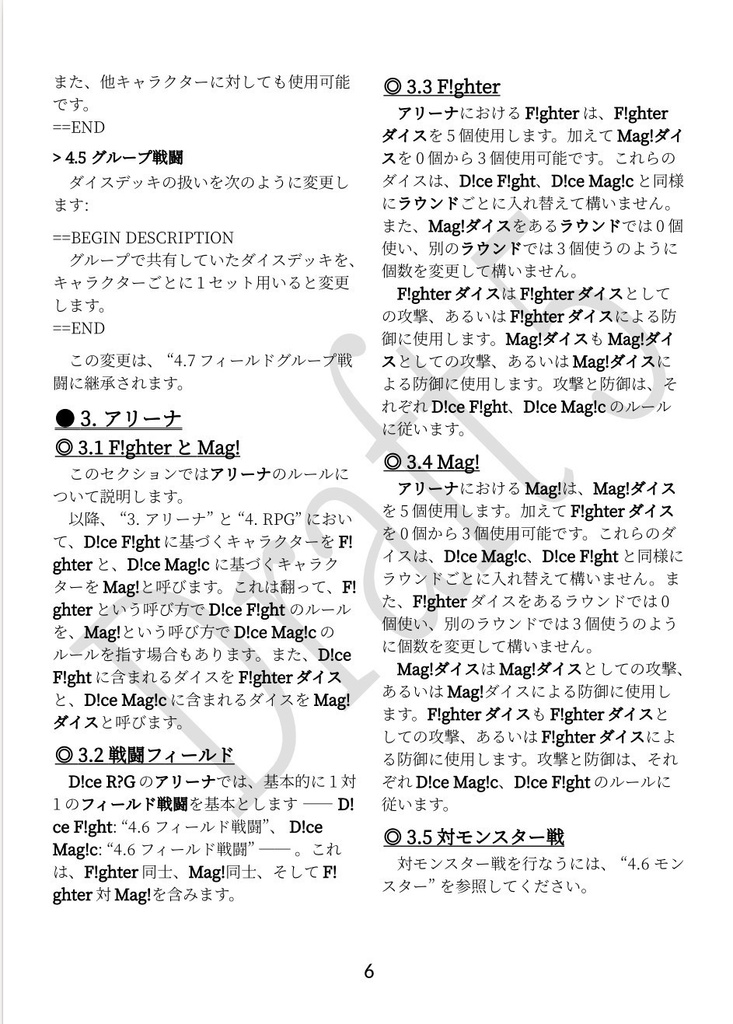 D!ce R?G ダウンロード版