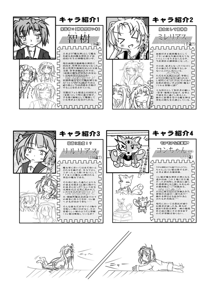 魔女と暮らせど 新装版