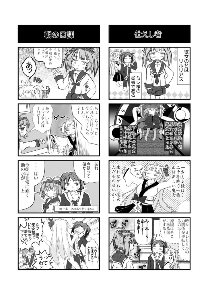魔女と暮らせど 新装版