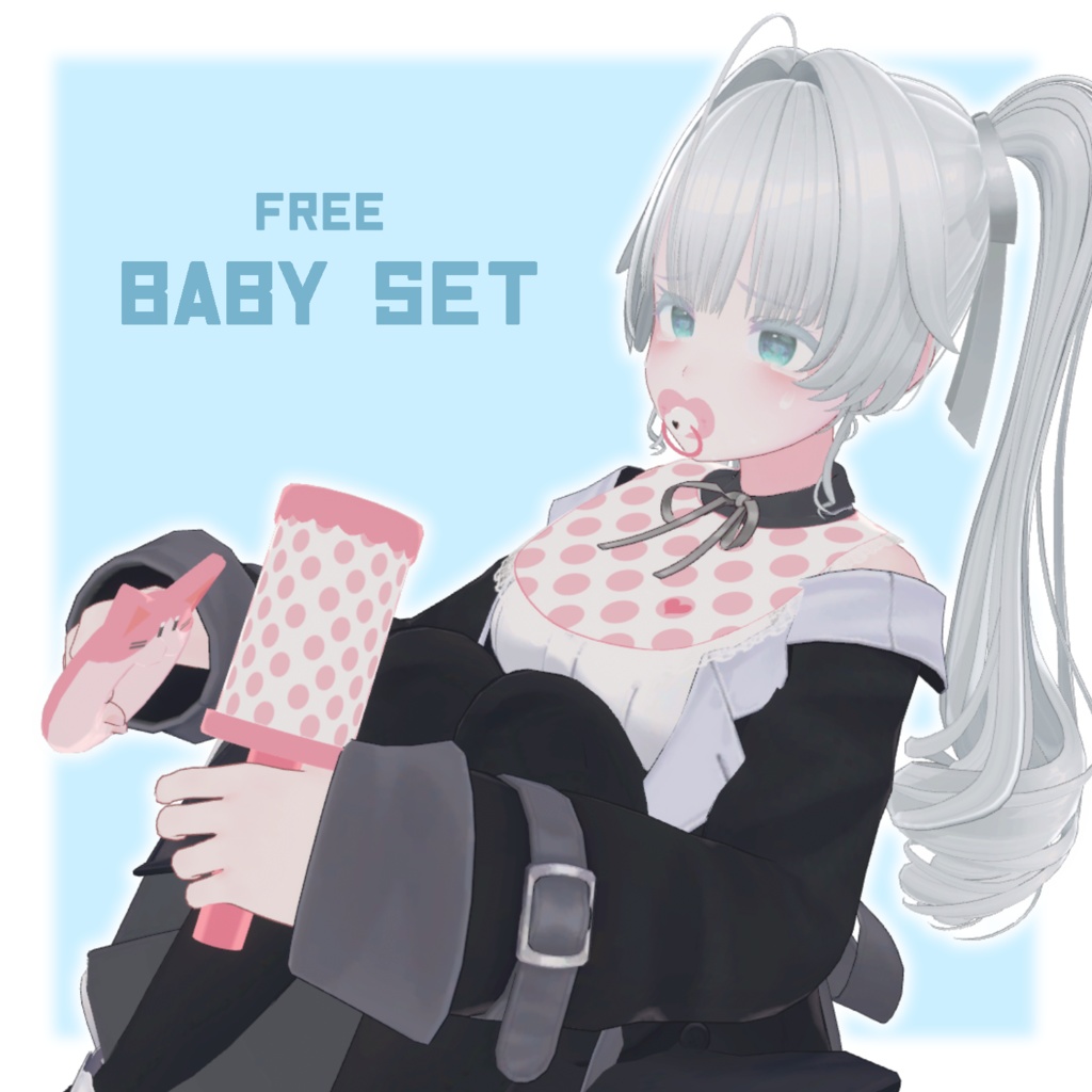 【MEME】BABYSET【FREE】