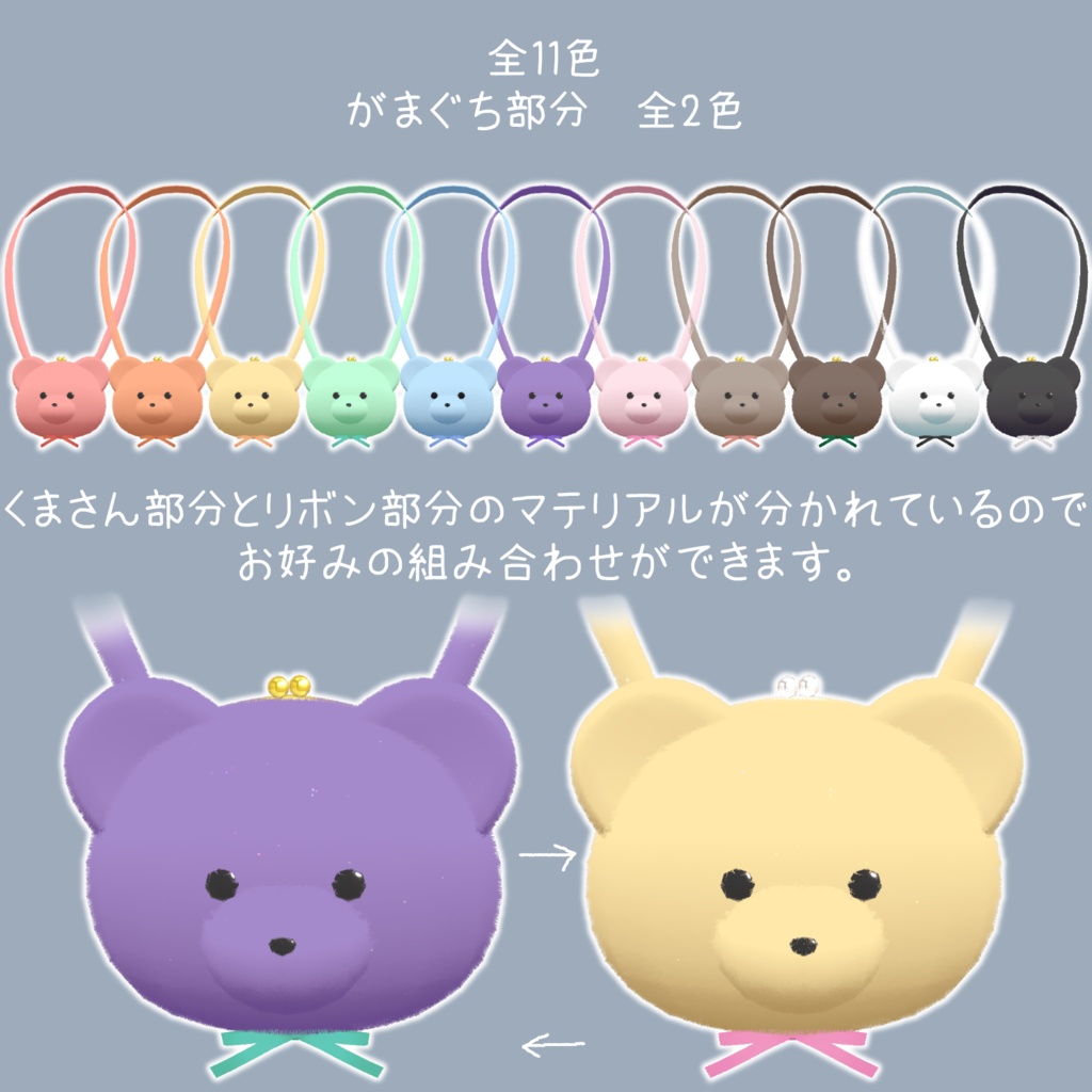 【MEME】FUWAFUWA KUMASAN POCHETTE【BEAR】