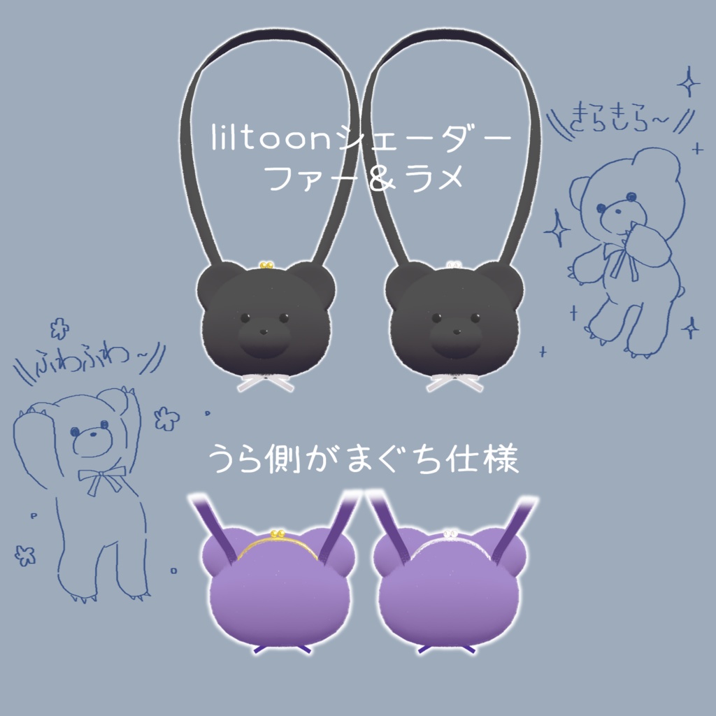 【MEME】FUWAFUWA KUMASAN POCHETTE【BEAR】