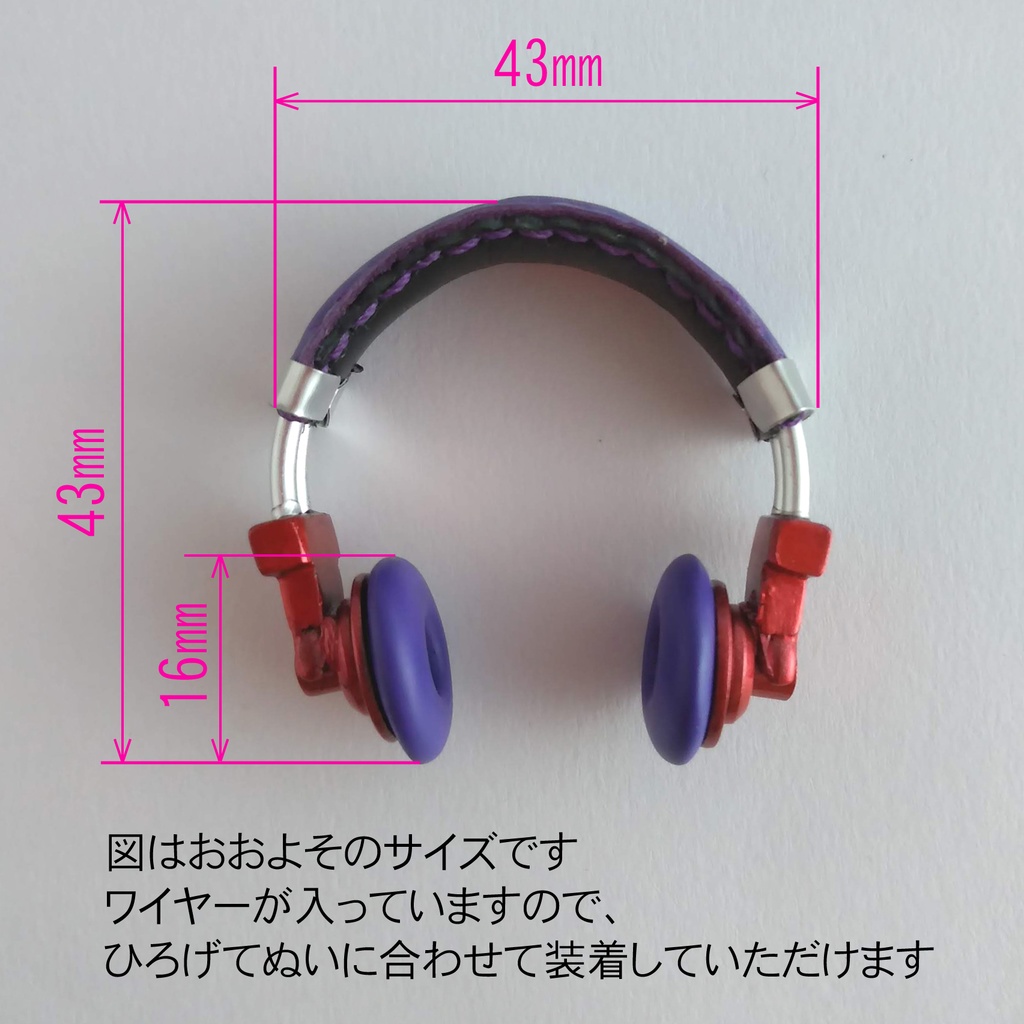 小さなヘッドホン オーダー企画