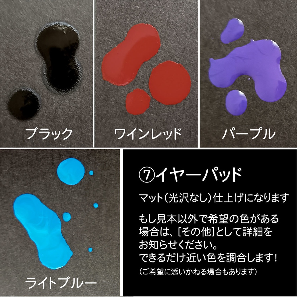 小さなヘッドホン オーダー企画