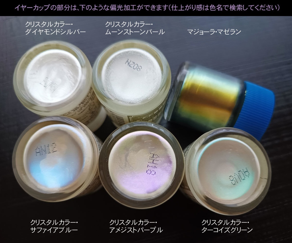 小さなヘッドホン オーダー企画