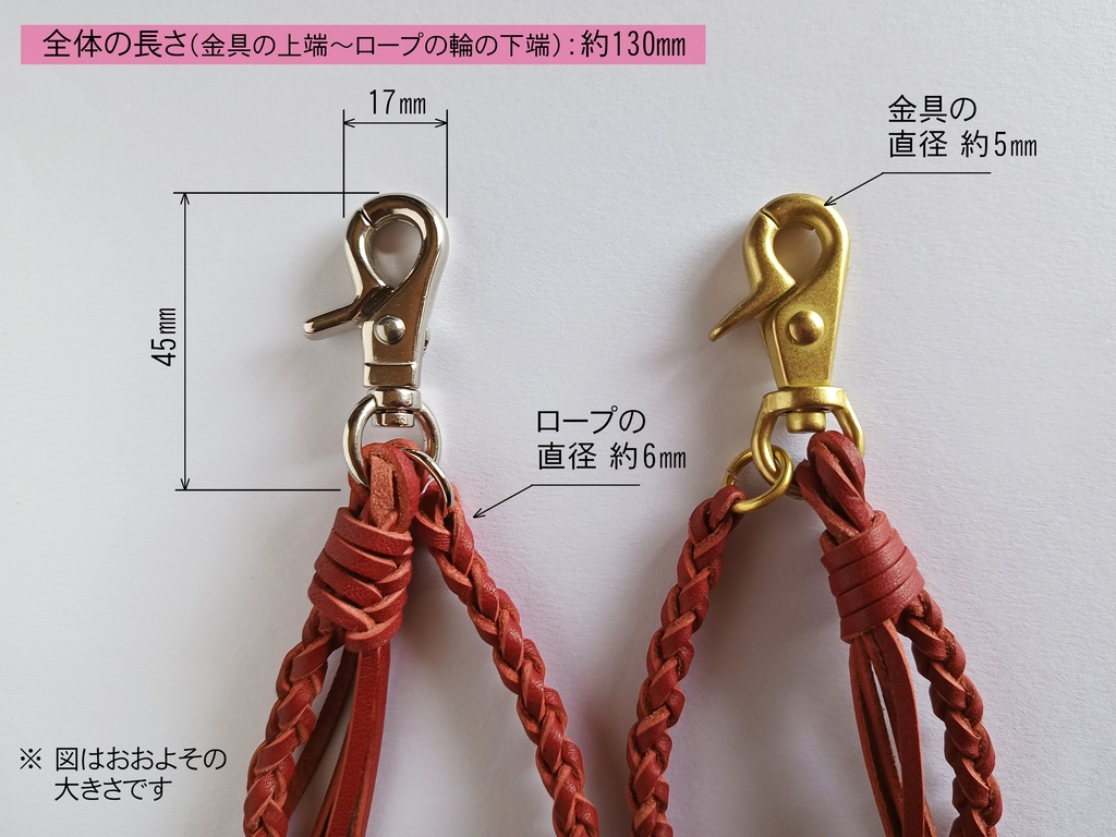 赤い革のロープ(再販)