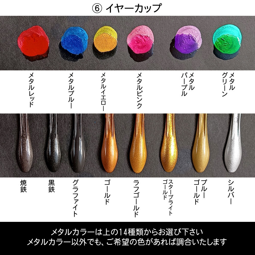 小さなヘッドホン オーダー企画2