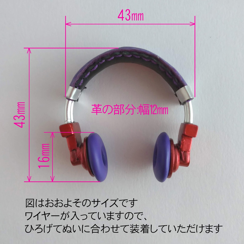 ぬいさんの小さなヘッドホン