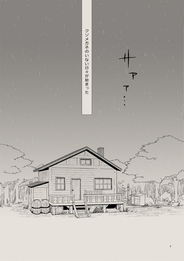 【リヴァハン未来パラレル】おやすみ、ナイトメア