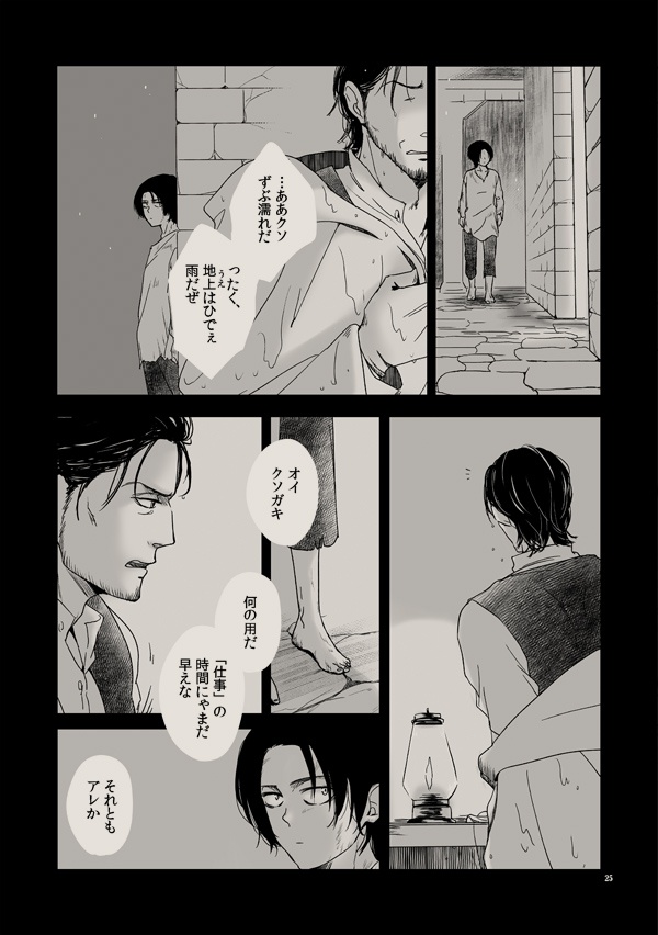 【リヴァハン未来パラレル】おやすみ、ナイトメア