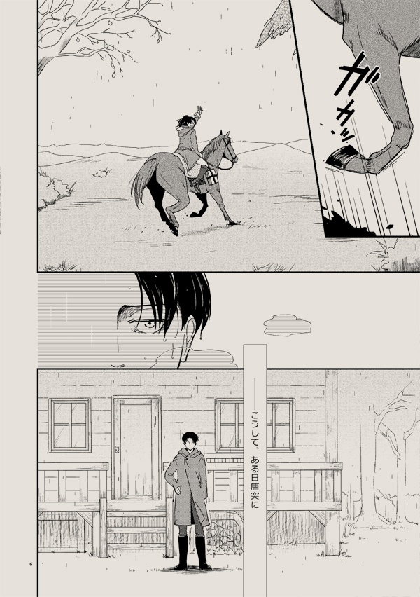 【リヴァハン未来パラレル】おやすみ、ナイトメア