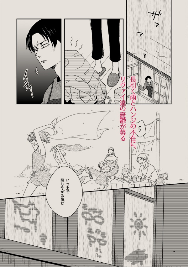 【リヴァハン未来パラレル】おやすみ、ナイトメア