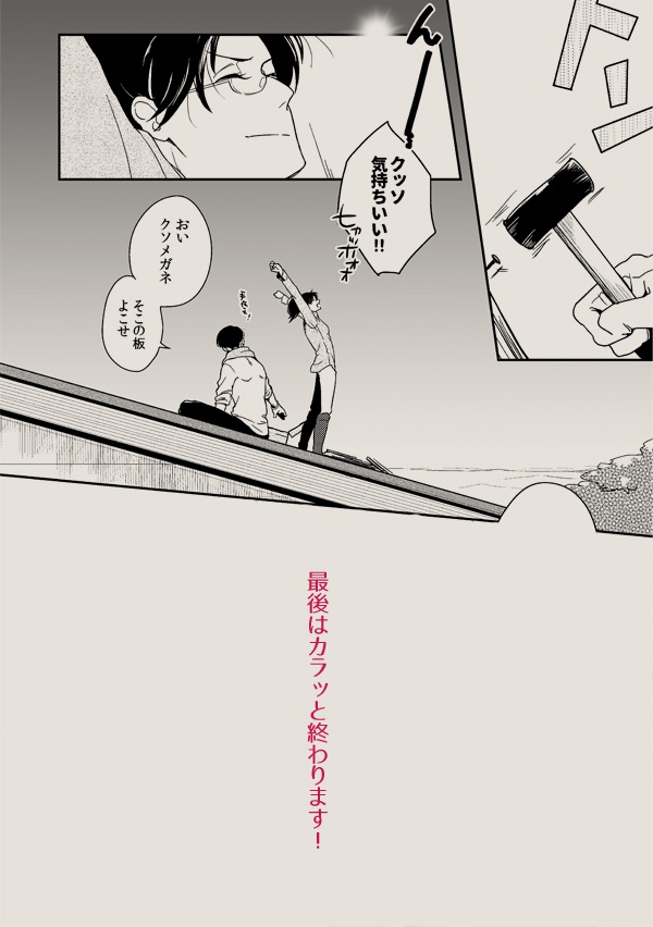 【リヴァハン未来パラレル】おやすみ、ナイトメア