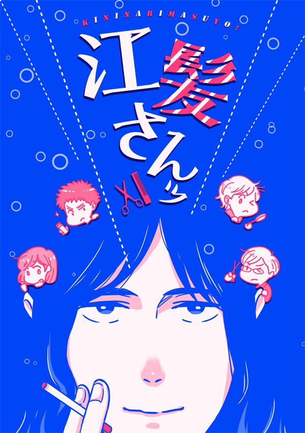【有栖川学生シリーズ】EMC短編オムニバス本