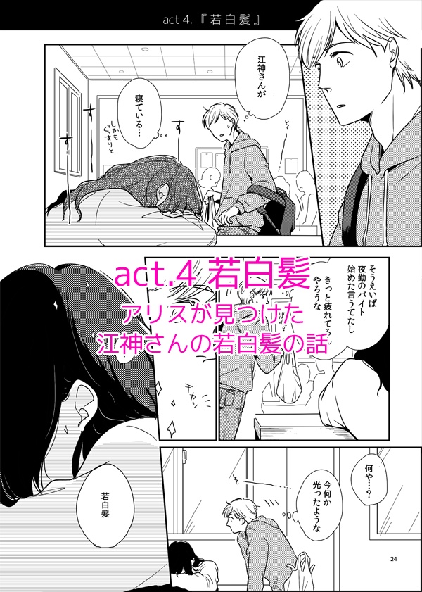 【有栖川学生シリーズ】EMC短編オムニバス本