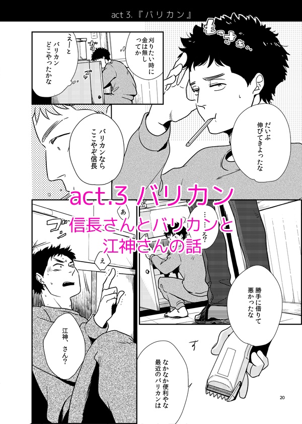 【有栖川学生シリーズ】EMC短編オムニバス本