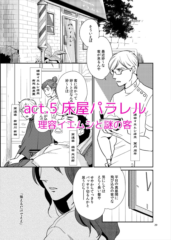 【有栖川学生シリーズ】EMC短編オムニバス本