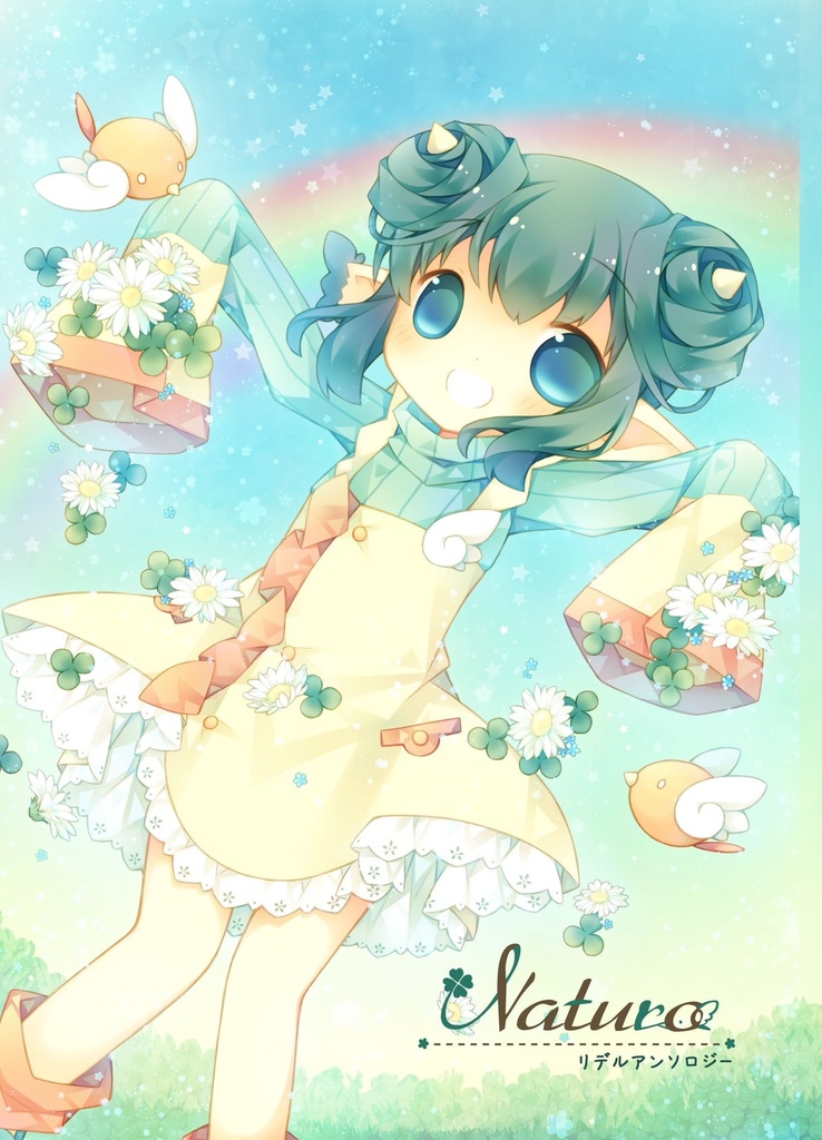 リデルアンソロジーNaturo