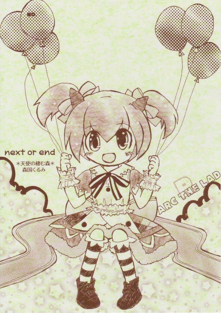 魔女っ子ちょこ　同人便箋