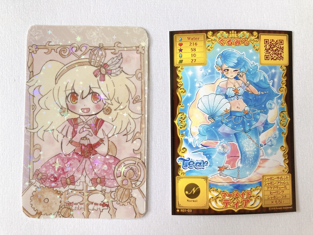 キラキラトレカ(アイディ)