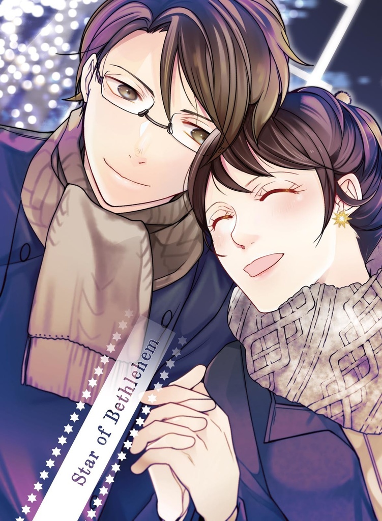 【匿名配送・スタマイ春玲】Star of Bethlehem