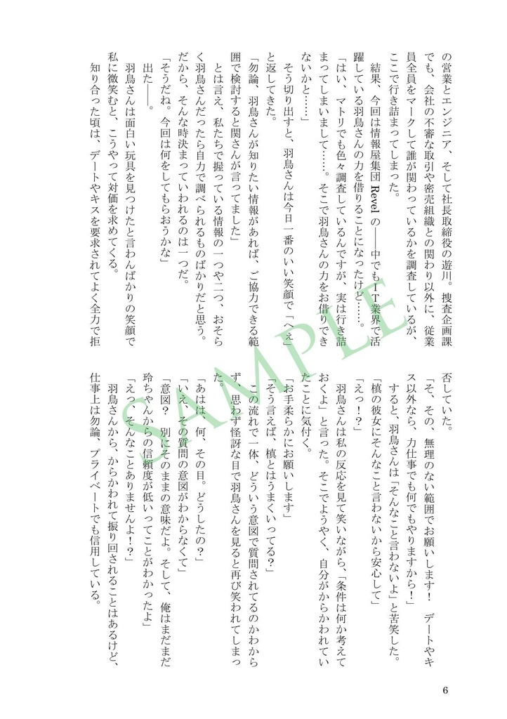 【匿名発送・スタマイ槙玲】境界線のその先