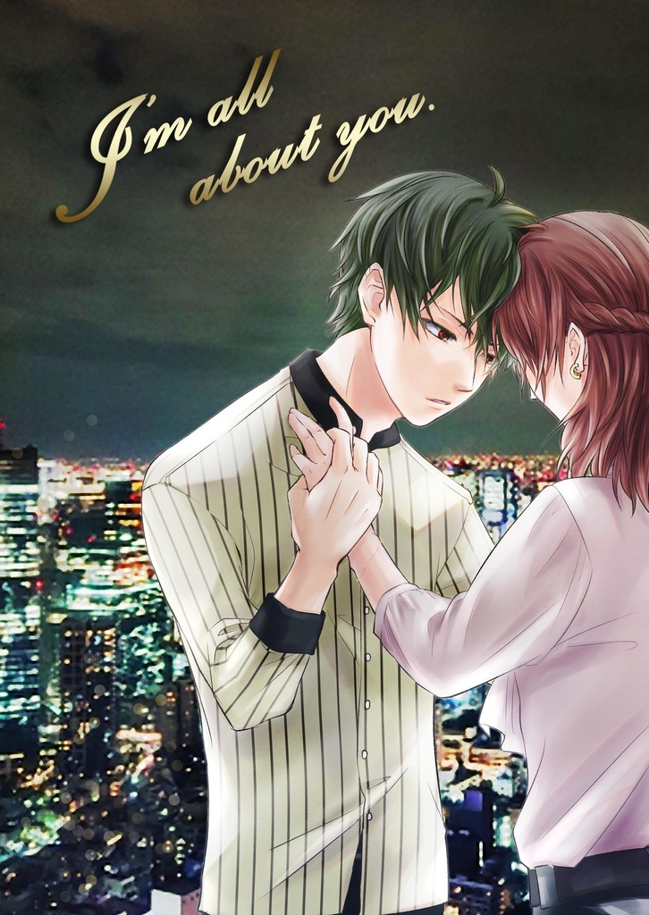 【普通発送・スタマイ槙玲】I'm all about you.
