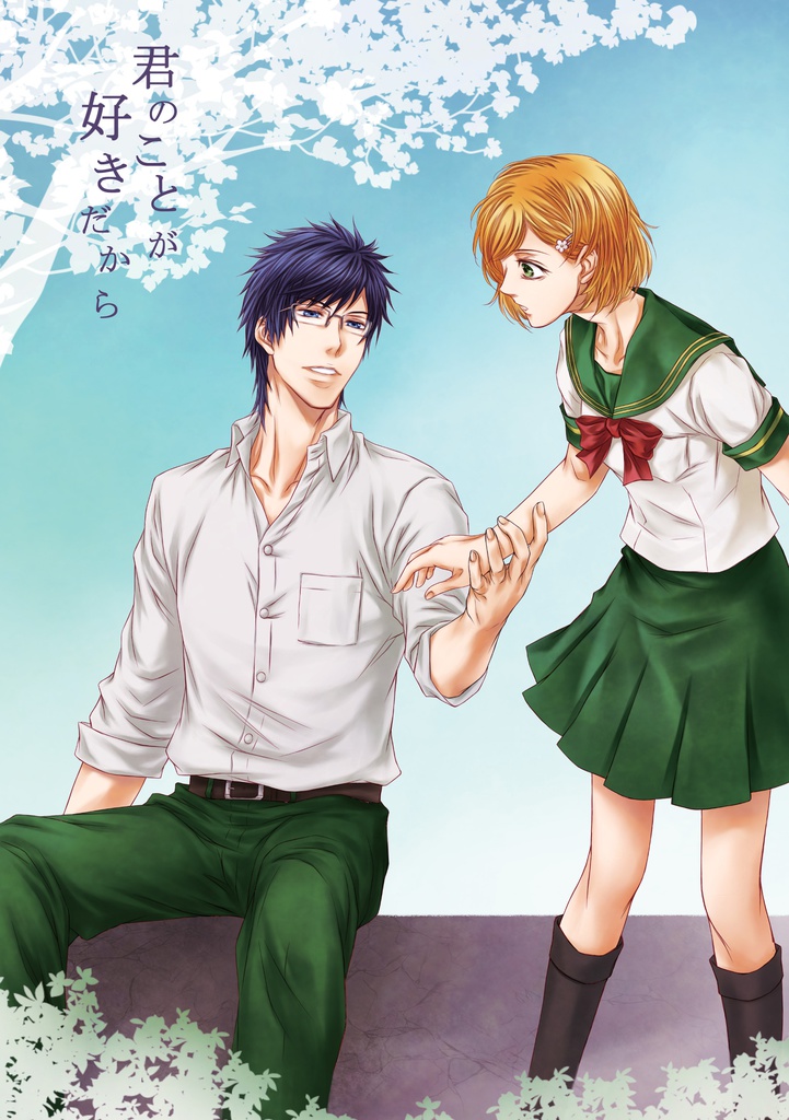 【金色のコルダ3 AS至誠館・長かな】君のことが好きだから