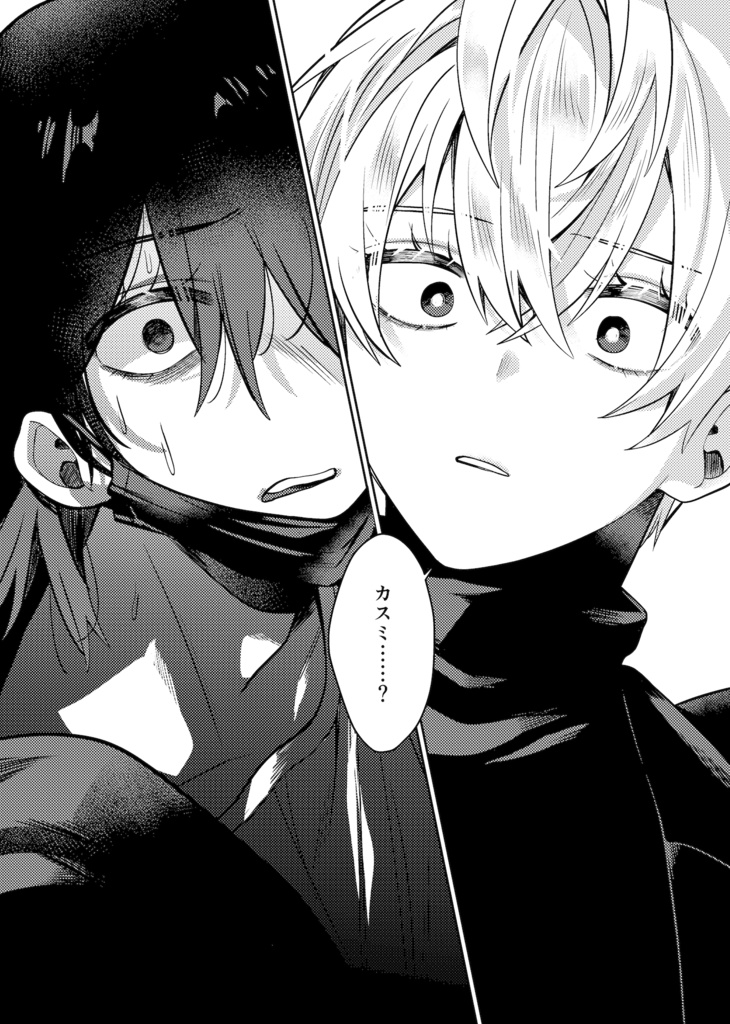 ラブコール【DL版】