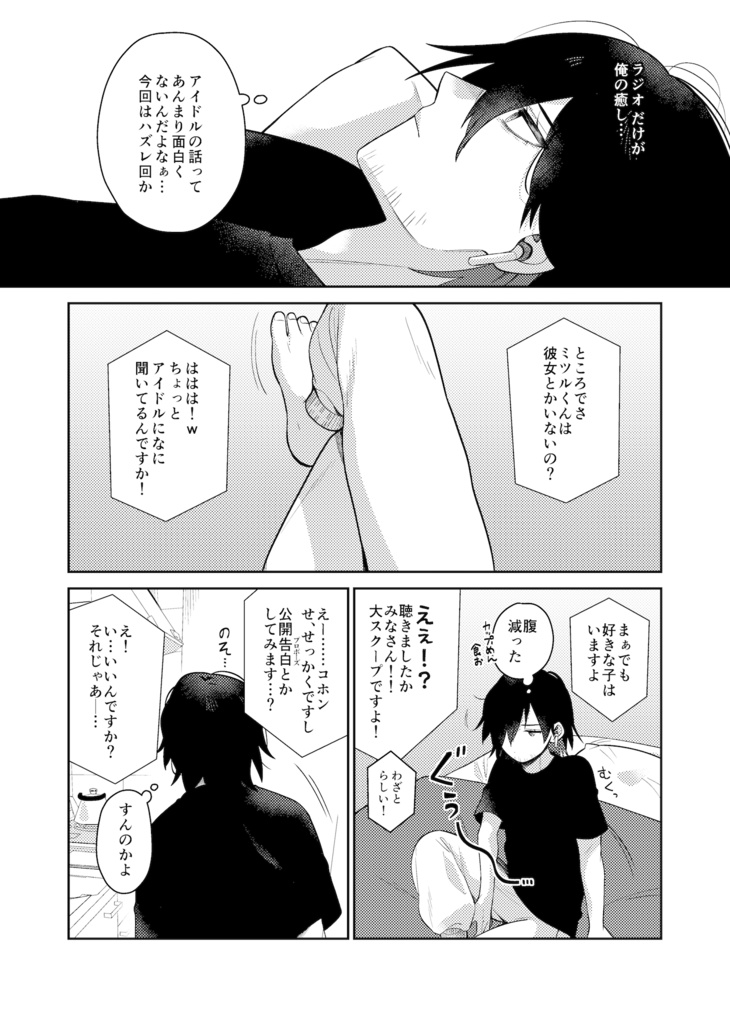 ラブコール【DL版】