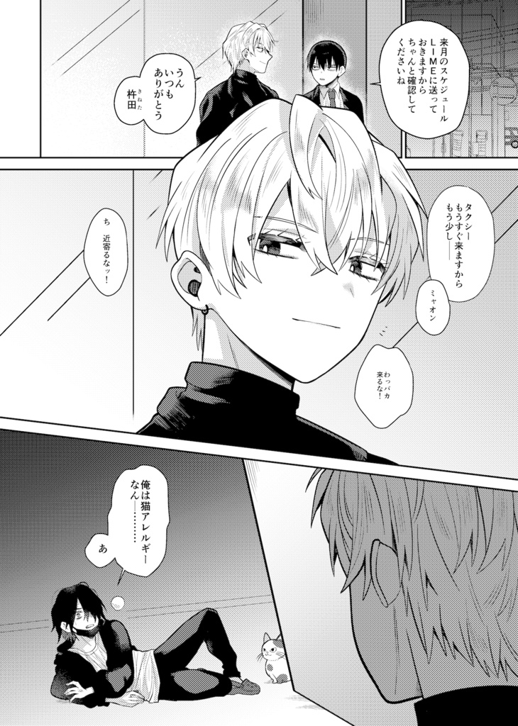 ラブコール【DL版】