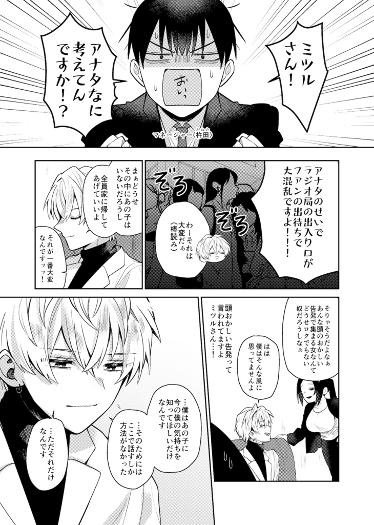 ラブコール【DL版】