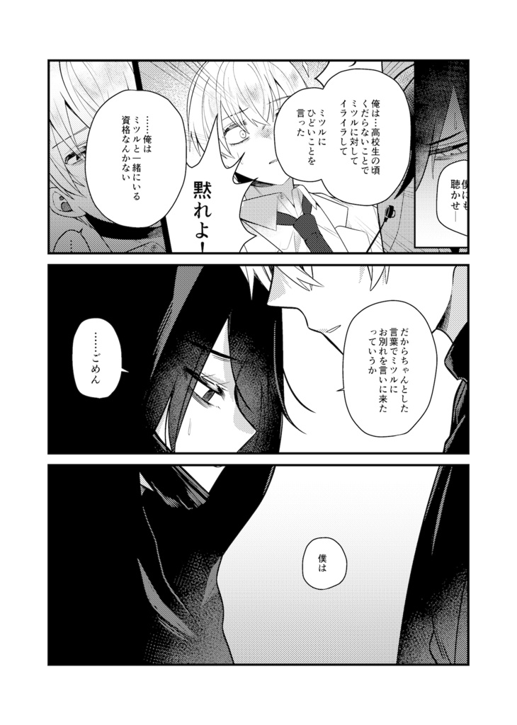 ラブコール【DL版】