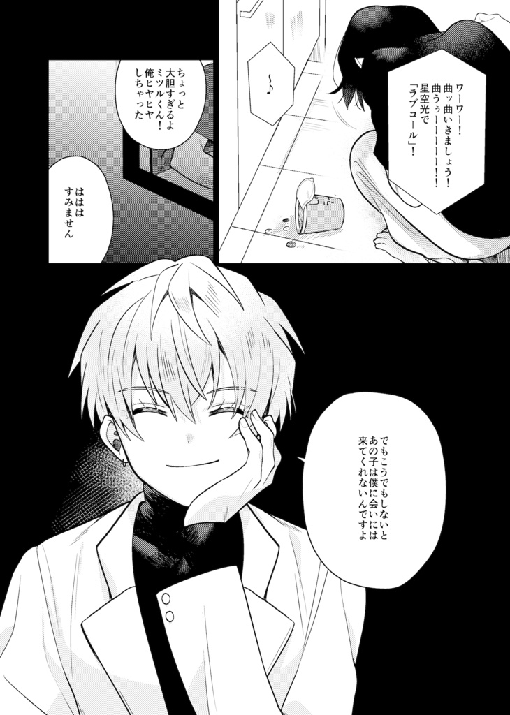 ラブコール【DL版】