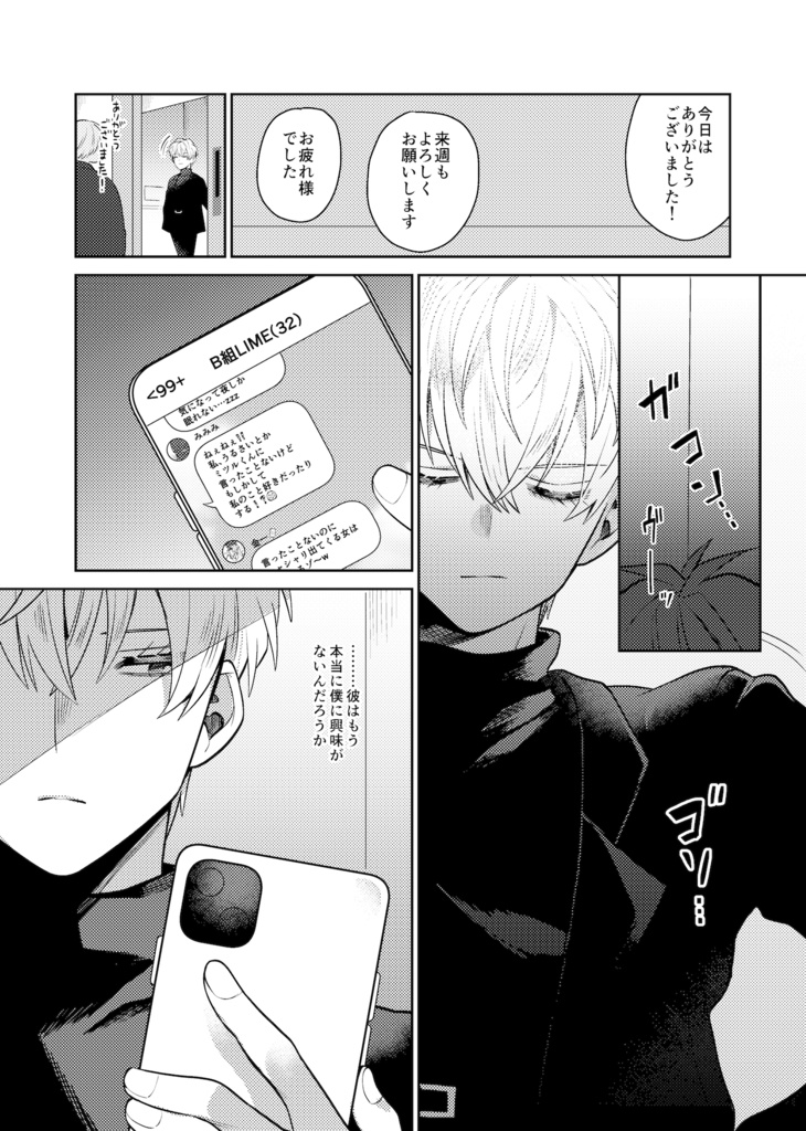 ラブコール【DL版】