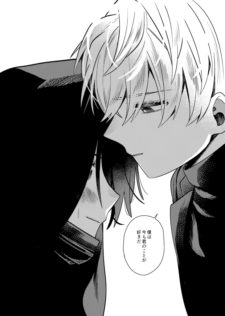 ラブコール【DL版】