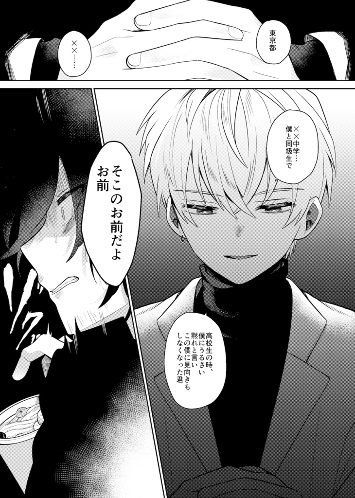 ラブコール【DL版】