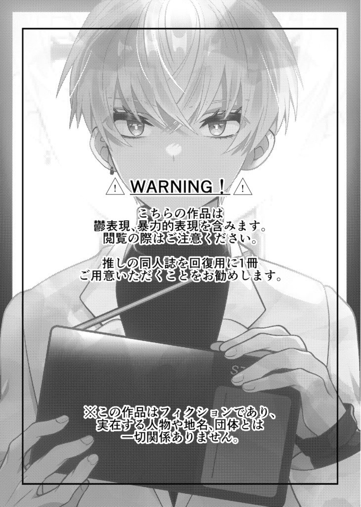 ラブコール【DL版】