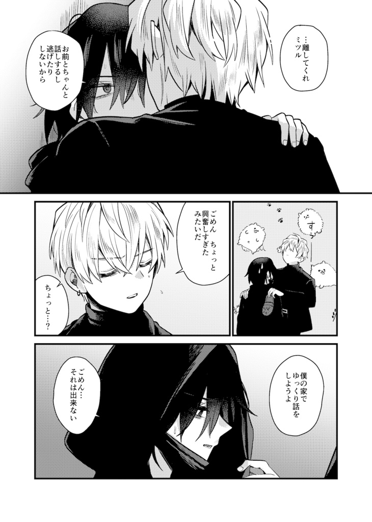 ラブコール【DL版】