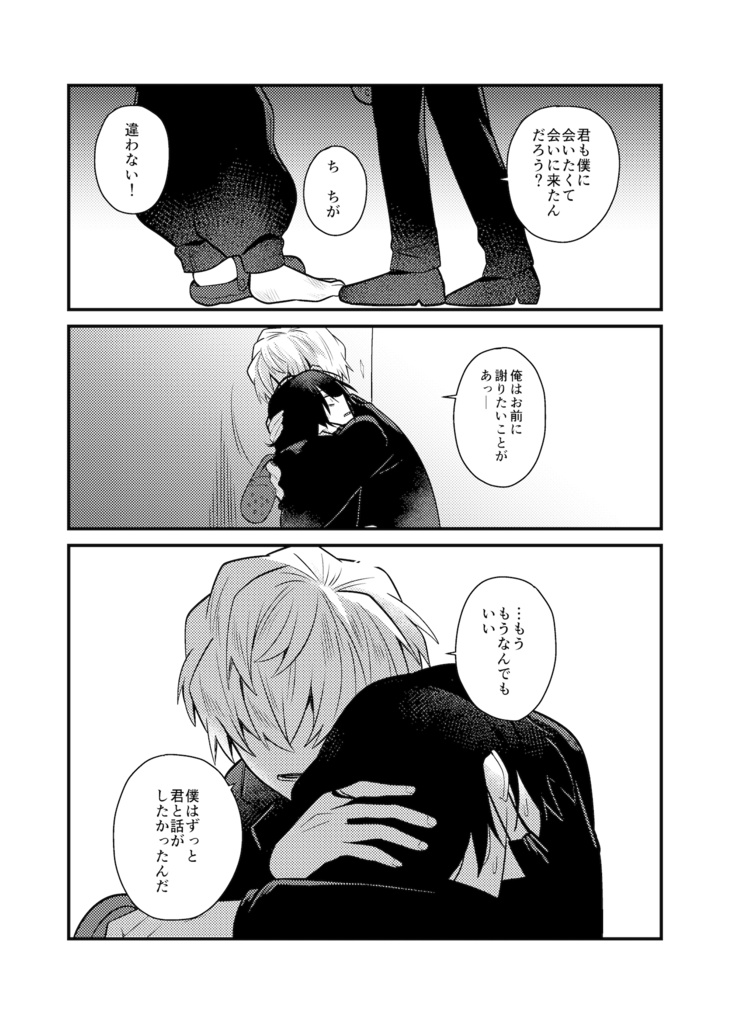 ラブコール【DL版】