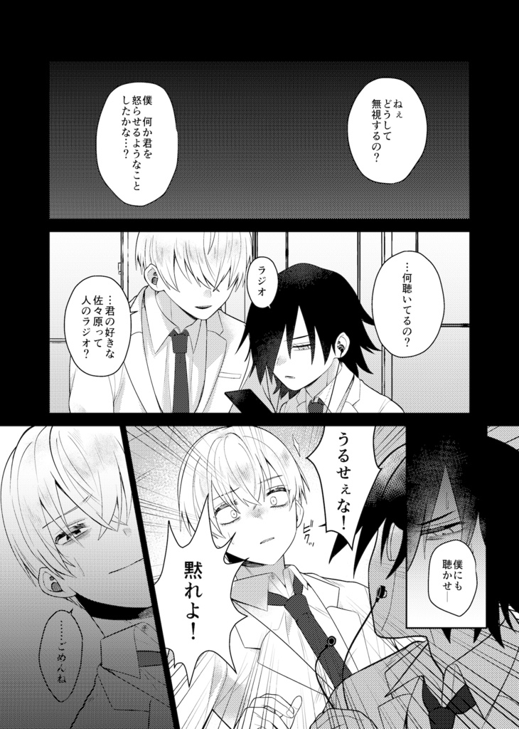 ラブコール【DL版】