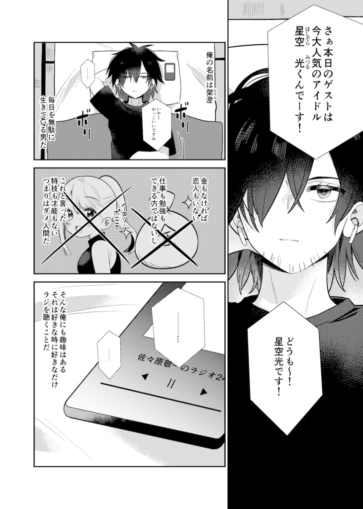 ラブコール【DL版】